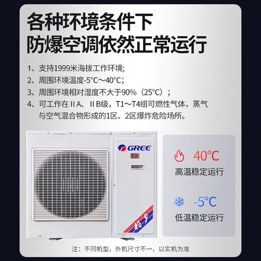 格力（GREE）5匹防爆空调柜机定频冷暖特种空调冷暖立柜式380v KFR-120LW/(12532S)NFBa 5匹 二级能效 一价全包11米380V