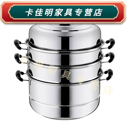 Baichunbao large steamer stainless steel thickened steamer steamer grid soup pot fire gas electromagnetic thickened 2 layers 26cm