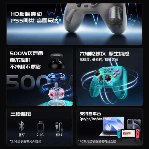 GAMESIR Venus NS version switch2 somatosensory controller HD vibration steam wireless Bluetooth game controller pc computer mobile phone silk song pro