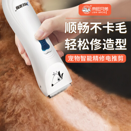 Jane Slaiwang Brothers Pet Electric Clipper Dog Shaver Teddy Golden Retriever Cat Large and Small Dog Electric Clipper Partial PC-360 Battery Model Small Cutter Head