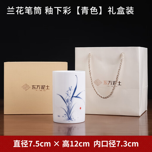 东方泥土陶瓷手绘彩梅兰竹菊笔筒教师节礼物感恩送老师同学可定制纪念礼品 兰花笔筒 釉下彩【青色】礼盒装
