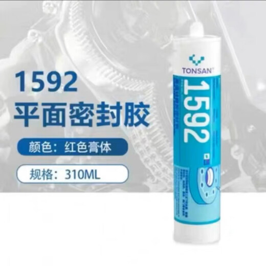 Saiguan (Saiguan) 1587 Sellador plano de goma de silicona 1596 1598 1592 sellador de brida resistente a alta temperatura 1527t/100g