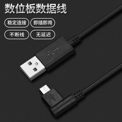 Wacom数位板线CTL472 672 4100 6100影拓CTH490 690手绘板数据线 CTL672数据线【向上】 150x0.3cm