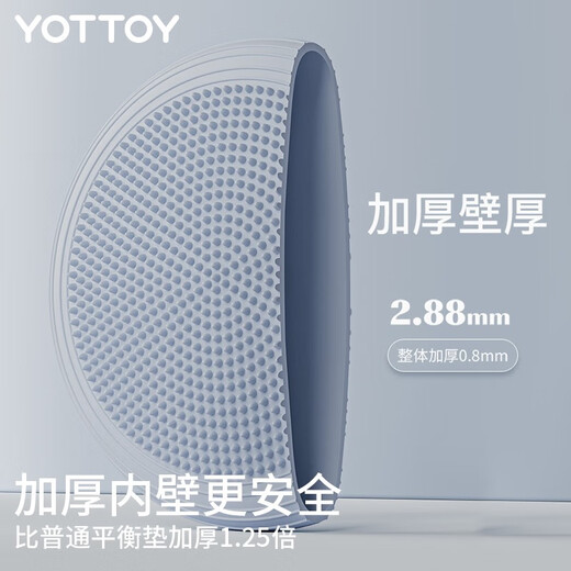 yottoy 瑜伽平衡球核心力量训练健身脚踩气垫儿童脚踝康复锻炼器材 【双面设计 环保材质】云山蓝