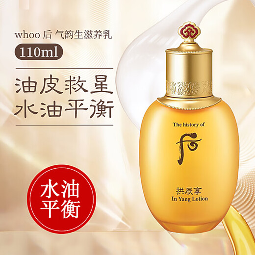 Hou (The history of Whoo) Hou Gongjinxiang Shui Yanjin Suixiang Xueyu Ningwei Dan Water Cream Secret Patch Set Women's Skin Care Gift Box Hou Gongchenxiang Balanced Moisturizer 6-piece Set