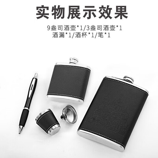 Snake small hip flask 304 stainless steel carry-on flat wine bottle portable stainless steel half Jin Jin equal to 0.5 kg, containing liquor mini outdoor 5 taels and 1.7 taels double flask gift box 250ml style