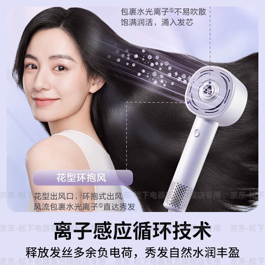 Panasonic (Panasonic) National Subsidy Huaxin Hair Care High-speed Hair Dryer Home Nanoyi Pro Water Ionization Portable Hair Dryer Dormitory Hair Dryer for Girlfriend’s Birthday Gift High-end Nightingale Purple Nanoyi Water Ion Hair Care NW6A