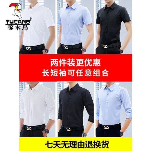 Woodpecker (TUCANO) Spring and Autumn New Long Sleeve Shirt Men's Thin No-Iron Wedding White Shirt Business Clothes Top Men's DX615 White [Long Style] XL [Suitable for 120-140Jin [Jin equals 0.5 kg]]