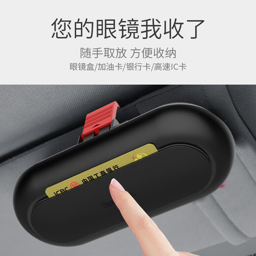 
BIMLL B car glasses box ideal multi-purpose interior sun visor card storage sunglasses box car glasses clip car supplies