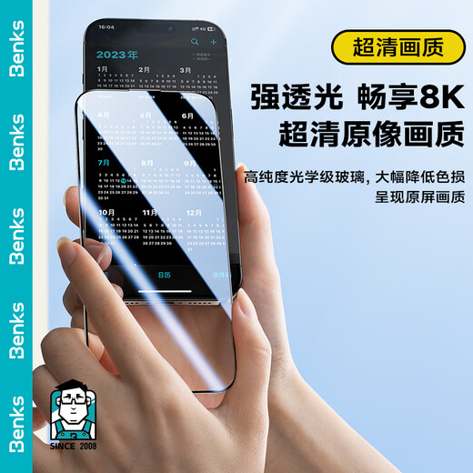 Bennks ist für Apple 16Pro Tempered Film HD Fiber Tempered Film iPhone 16pro Mobilfunkfilm Vollbildmodell Berichterstattung HD -Schutzfilm geeignet