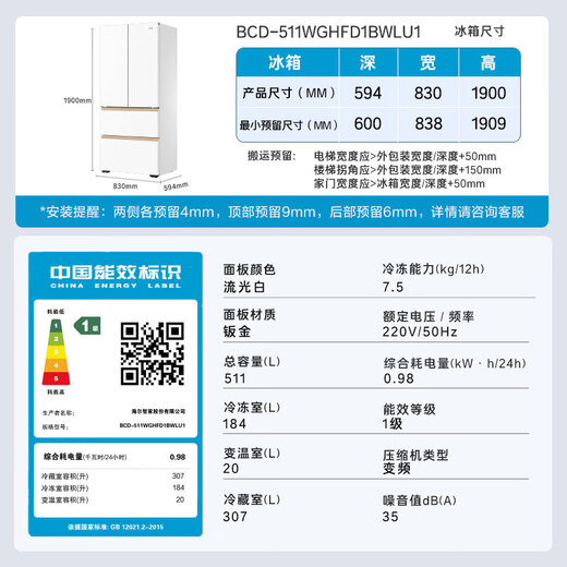 海尔（Haier）511升麦浪全空间保鲜594mm专业超薄零嵌法式多门电冰箱一级能效BCD-511WGHFD1BWLU1国家补贴20%