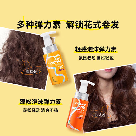 Watsons MPG foam elastin French large roll egg roll medium volume wool small roll fluffy shape moisturizing men's light foam elastin 180ml bottle