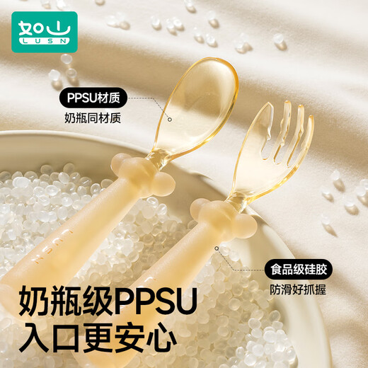 Rushan ppsu baby spoon self-eating spoon learning to eat training spoon eating children's tableware supplementary food ingots ppsu ingots spoon (can stand) free storage box