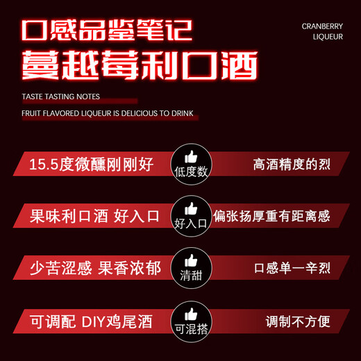 FAST.KING蔓越莓利口酒力娇酒调酒基酒微醺晚安酒甜酒洋酒果酒 【双支畅享装】700ml*2瓶