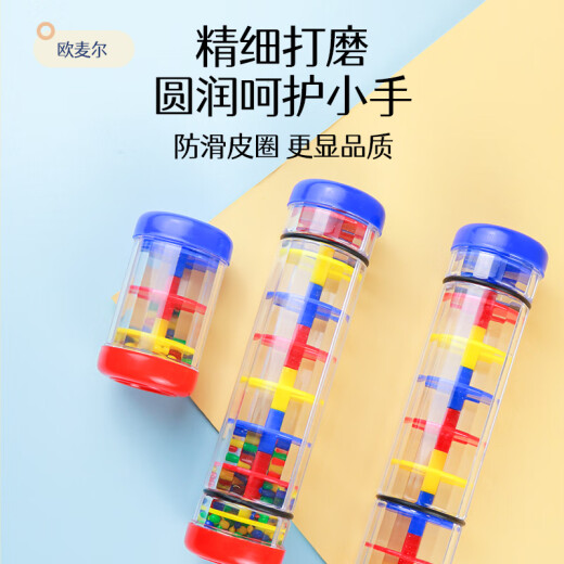 欧麦尔奥尔夫打击乐器 雨声筒 雨声器 模拟下雨的声音 幼儿园音效乐器 四节雨声器