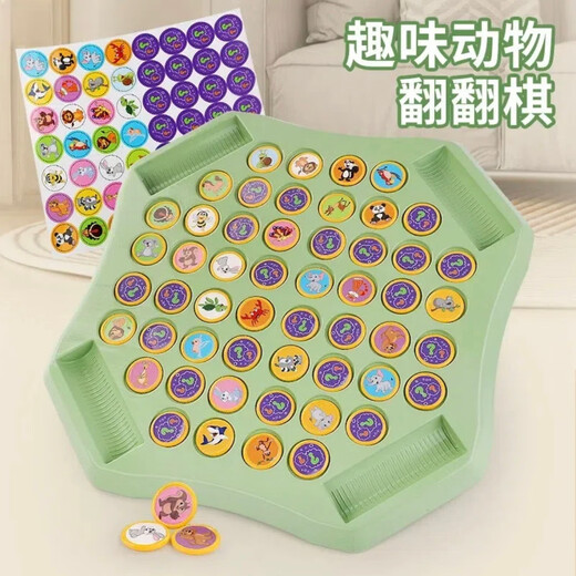 
Children's flipping chess and parent-child interactive battle tabletop game pairs and match focus training memory chess puzzle toys. Increase the size of flipping chess and match