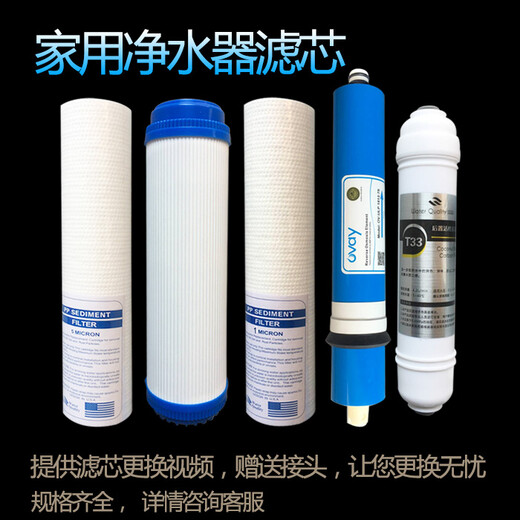 Élément de filtre de purificateur d'eau Tianzhilan Purificateur d'eau TZL-RO-75/100 / TX Pure Machine Pure Drinker Direct General Filtre Élément SN1483 PP Coton 3 Packages