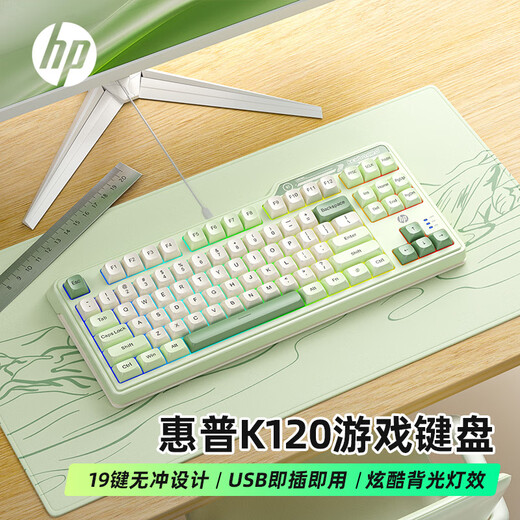 惠普（HP）惠普K120 有线发光游戏键盘笔记本家用电脑游戏办公通用 电竞外设游戏键盘87键背光键盘 绿色三拼