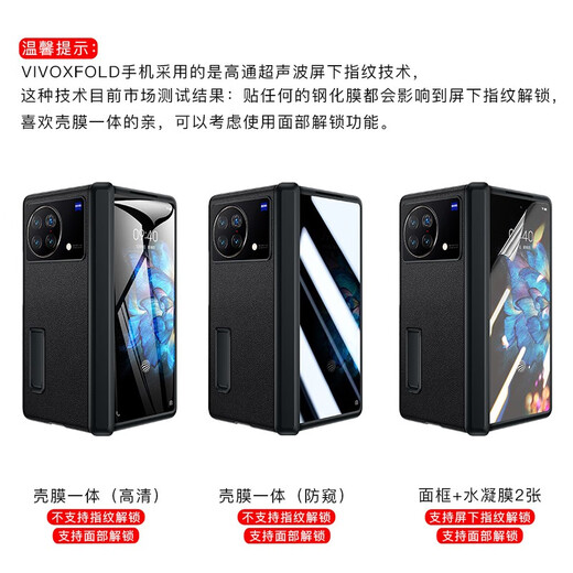 Ougedi (oomedi) es adecuado para vivo x plegable caja de teléfonos móviles xfold + plegable bisagra de protección de cuero bisagra integrada cubierta completa x plold [negro brillante] modelo antipecedente 丨 protección de bisagra 丨 membrana de caja integrada
