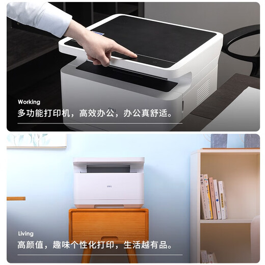 得力（deli）家用办公黑白激光打印机M2000W一体机打印复印扫描三合一多功能打印机家庭作业试卷远程打印云打印 打印复印扫描 自动双面 M2020DW
