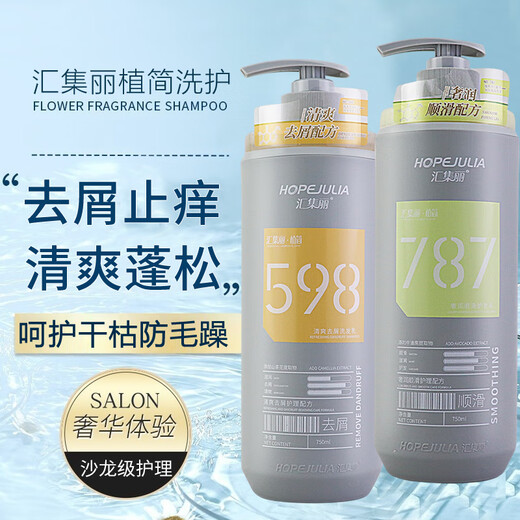 汇集丽洗发水去屑止痒控油去油柔顺持久留香洗头水植简洗发乳 679控油蓬松洗发水 750ml 1瓶