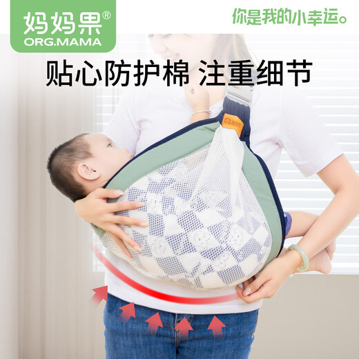 妈妈果（org.mama）婴儿背带解放双手抱娃神器外出抱孩子新生宝宝横前抱式多功能四季 【单肩透气款】绿色
