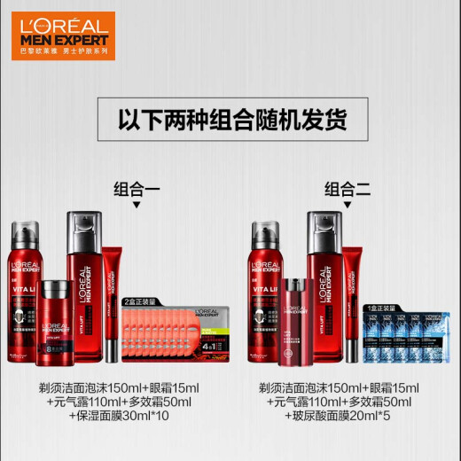 LOREAL Men's Rui Neng Anti-Wrinkle Firming Skin Care 4-Step Set (Product valid for September 24)