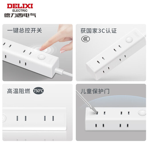 Delixi mini socket expansion one-turn multi-plug converter travel portable power strip multi-hole multi-purpose mini with cable strip plug one-turn six/6 positions two holes/0.6 meters