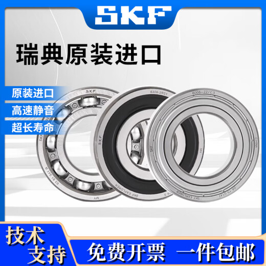 SKF进口轴承高速电机6207 6208 6209 6210 6211 6212 6213 6214 6210（开式无密封）