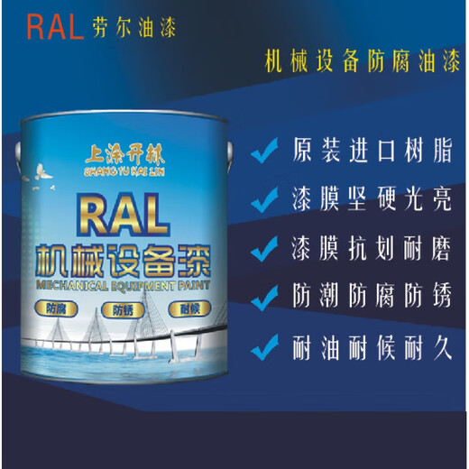 Raul Paint RAL5008 gray-blue metallic paint Steel structure paint Anticorrosion paint Mechanical equipment paint Paint collection 3KG_RAL5008 gray-blue