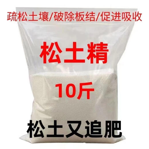Soil loosening agent, loosening essence, no deep tillage, soil activator, universal fertilizer, imported raw materials, 100 times more effective, 10Jin Jin is equal to 0.5kg