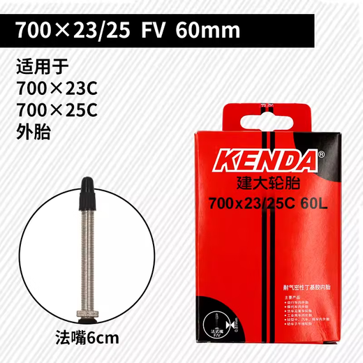 
KENDA Jianda Road Bike Inner Tube 700*23 25 28 32 35 43C 700C Dead Flying Inner Tube American French Mouth Jianda 700x23/25C Facial Mouth 60mm Butyl Glue