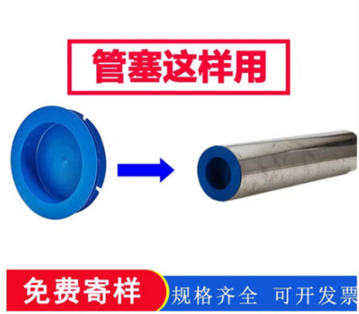Danyang Qingtian steel pipe plastic pipe cap internal thread protective sleeve round dust-proof cover head scaffold PE inner plug round pipe cover 457 inner plug 5 pieces suitable for inner diameter 425-440