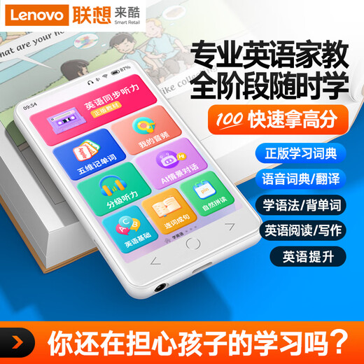Lenovo T909 16GMP4/MP3 player WIFI Internet access English learning machine listening treasure repeater MP5 intelligent answering dictionary recording pen