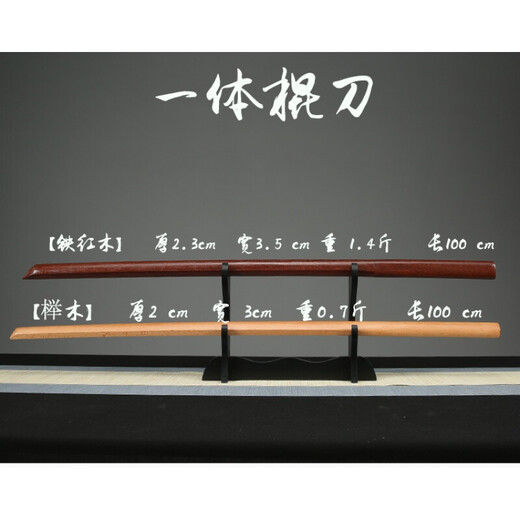 Kampfkunstmesser, Holzmesserstock Festholes Holzschwert, Buchenholz, rotes Eisenholzmesser, jude japanische Kendo -Training Animation Cos Suzhen BR688 Integrales Stickmesser + Leder Scheide 100 cm Buchenholz Holz