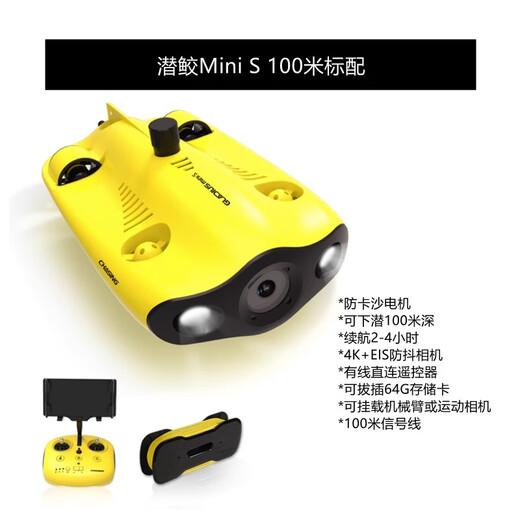 Szene Innovation (Jagd) Minis Unterwasserdrohne 4K Hochauflösende Schieße ferngesteuertes U-Boot-Unterwasser-Erkennung und Rettung Unterwasser-Roboter Minis (Zitronengelb) 100 Meter voll (Standard + Electric Winder + Roboterarm + Rucksack)