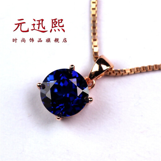 Fang Beiyi simple round tanzanite pendant necklace for men and women, sapphire jewelry, colorful treasure pendant, clavicle, white gold (main stone 8mm), no chain