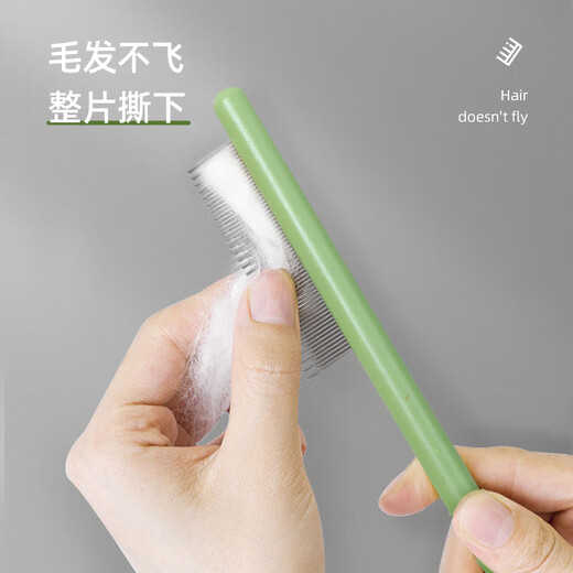 Huayuan Pet Tools (hoopet) cat comb, flea comb, cat hair comb, dog cleaning needle comb, loose hair removal artifact, pet supplies