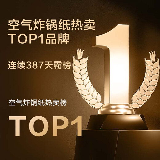 Made in Tokyo, special paper for air fryers, baking oven paper, silicone paper, suitable for fryers above 3L, 100 pieces