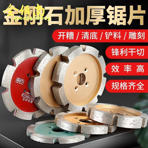 Quanbaishang Diamond Thickened Saw Blade Engraving Shovel Stone Wall Groove Concrete Grooving Cutting Clear Bottom 90 Grinding Head Tool Diameter 11 cm Thickened 6 mm