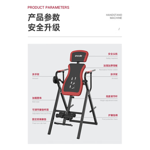 斯诺德倒立机家用神器倒吊器倒挂瑜伽健身器材室内倒立拉伸一体机 六合一训练丨承重240斤丨0-180度