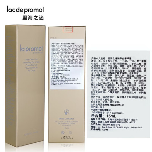 Caspian Mystery Repair, moisturizing, moisturizing and facial skin care products for men and women [scratch code delivery, anti-counterfeiting can be checked] Caspian Mystery Zhencui Cero Eye Cream 15ml