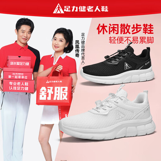 足力健防滑老人鞋女跑步鞋夏季新款老年妈妈鞋户外运动休闲鞋透气网面鞋