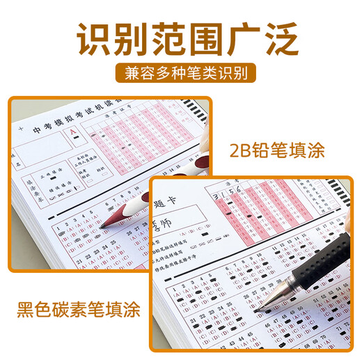 Beijing Nan Chuangbo scan and marking machine HK535 examination paper marking system 5010 junior and senior high school classroom answer card reader hope for segment scanning and marking system Domestic Huagao scanner reading machine HK535