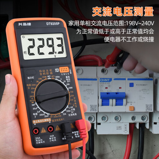 兴泓维9205P智能防烧数字万用表高精度多功能家用电工维修万能表全中文 兴泓维9205P【基础款】 官方标配