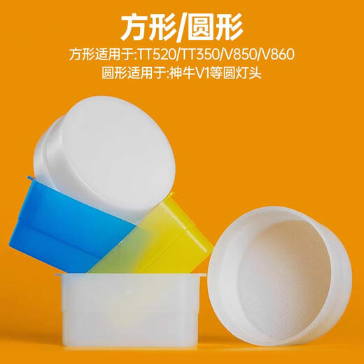 Godox V1/ V860III/V850II/TT600/TT685/TT520 soft box flash diffuser third generation white hot purchase-TT520 second and third generation/V860 third generation official standard configuration