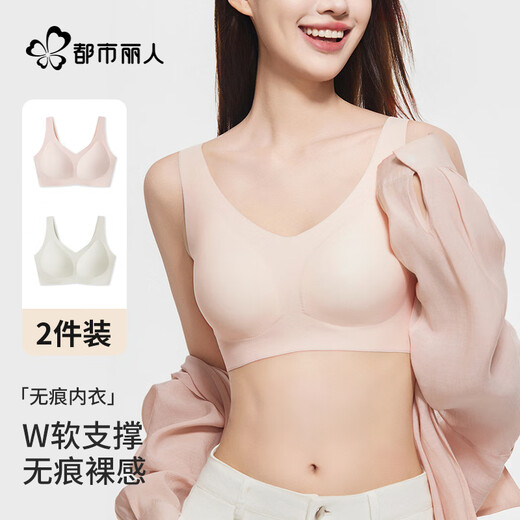 都市丽人【2件】无痕运动内衣女无钢圈文胸美背睡眠聚拢提拉收副乳胸罩