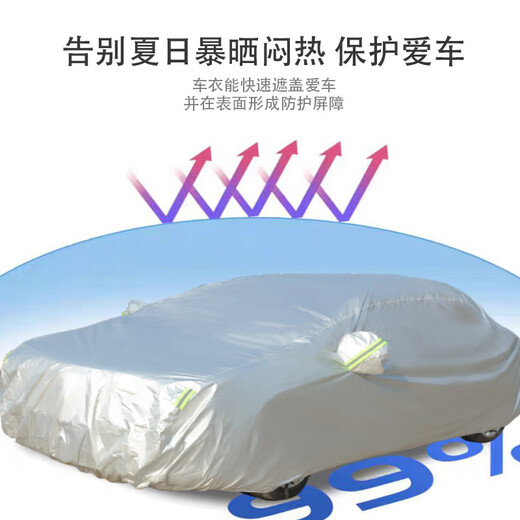 标致车衣车罩防晒防雨防雪408 5008 207 307 3008 4008防尘全罩 常规款黑色（下单留言车型年份） 标致508