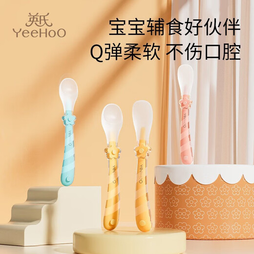 英氏（YEEHOO）硅胶勺宝宝辅食婴儿勺子新生儿喂水硅胶软勺餐具喂奶喂养米粉 婴儿辅食勺（黄色一对）