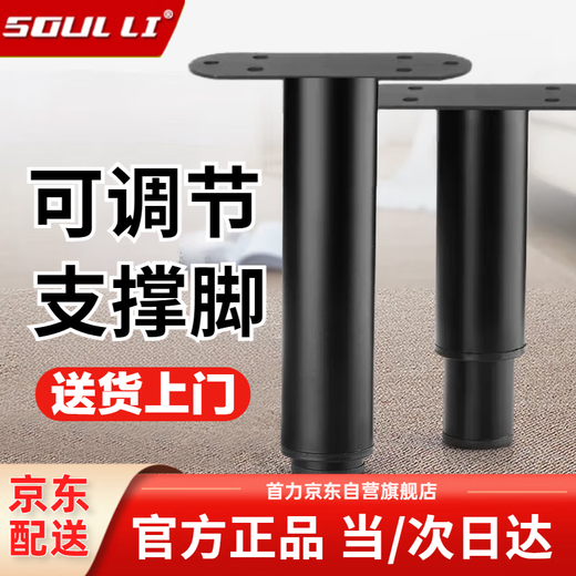 Shouli adjustable support foot pole table leg bracket column bed leg sofa TV cabinet coffee table heightening cushion base load-bearing